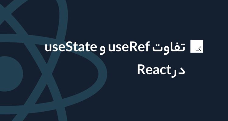 useref_vs_usestate