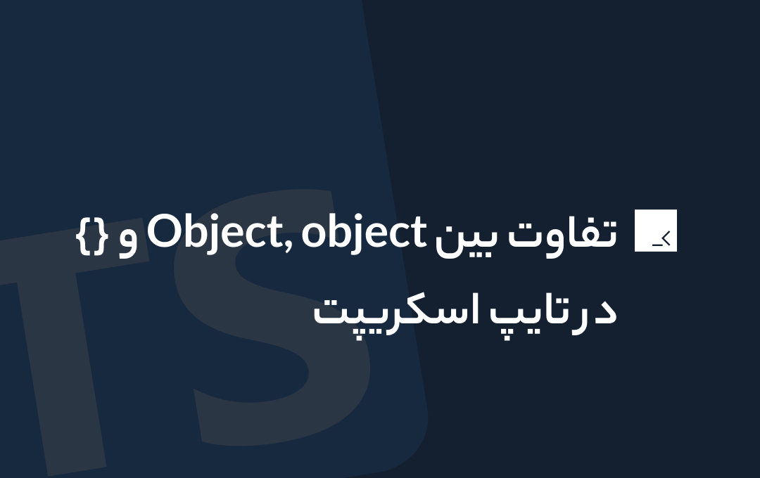 difference-between-obj-object-ts