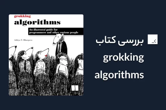 grokking-algorithms-book