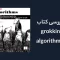 grokking-algorithms-book