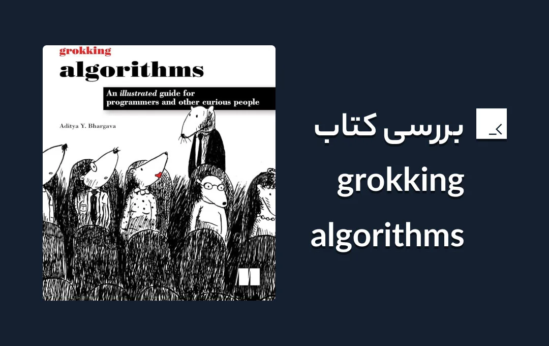 grokking-algorithms-book