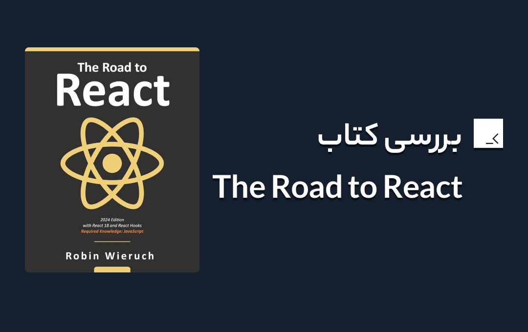 the-road-to-react-book