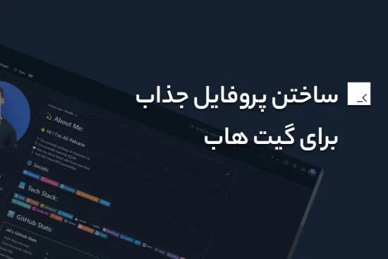 profile-github-amazing