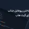 profile-github-amazing