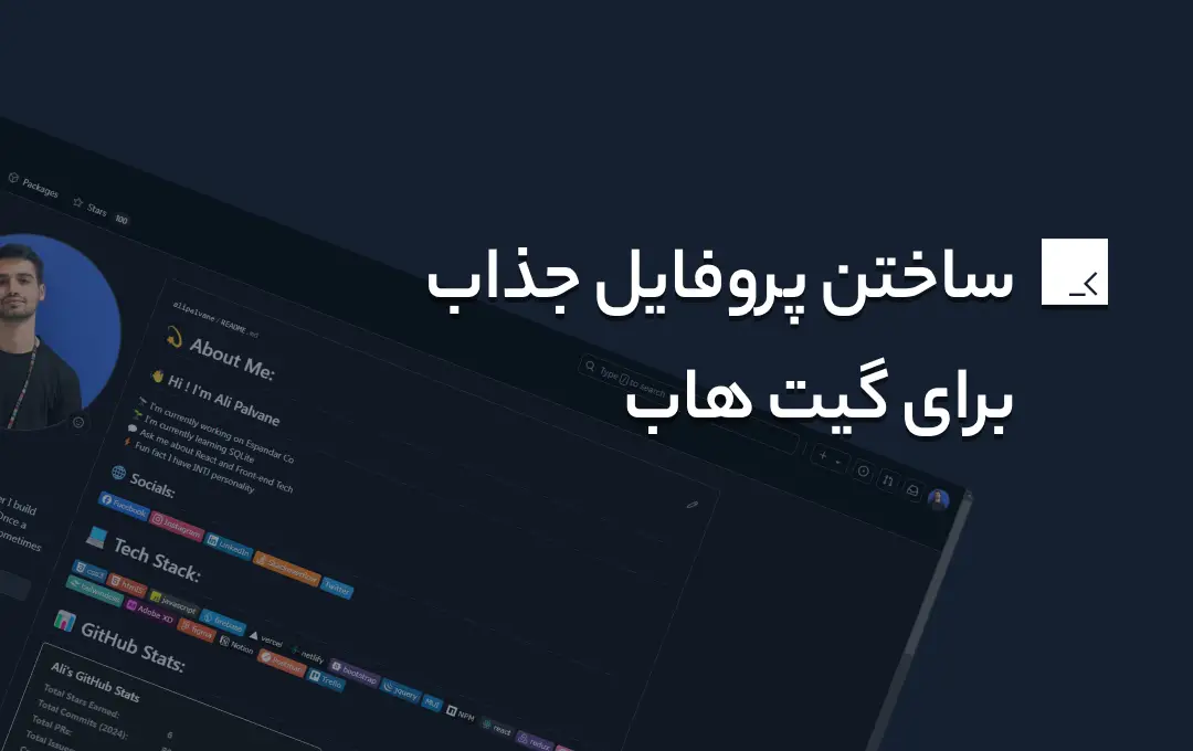 profile-github-amazing